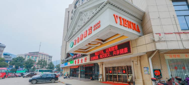 维也纳酒店(全州高铁汽车站店)图片