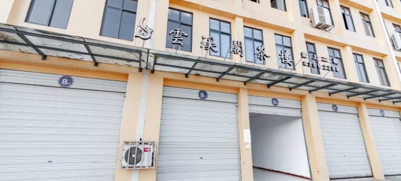 成都云溪阁民宿图片
