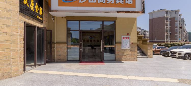 武宁沙田商务宾馆图片