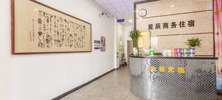汕头星辰商务住宿图片