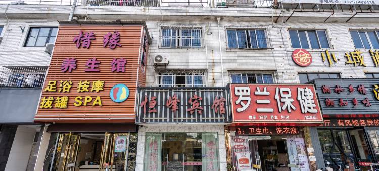 宁波恒峰宾馆图片