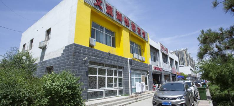 大同文瀛湖快捷宾馆图片