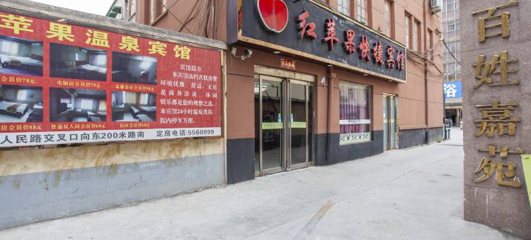 漯河红苹果快捷宾馆图片