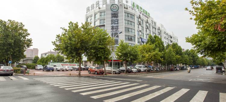 喜鹊艺术酒店(社旗赊店古镇店)图片
