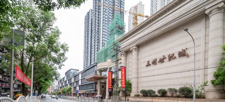 三明香舍丽都酒店(三元区三明站店)图片