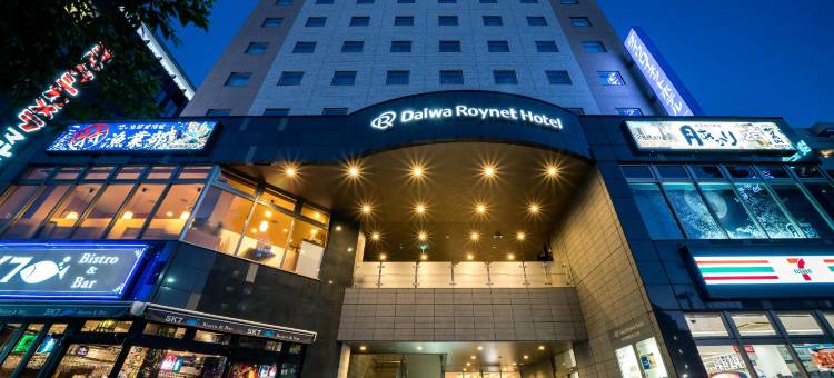仙台大和ROYNET酒店(Daiwa Roynet Hotel Sendai)图片