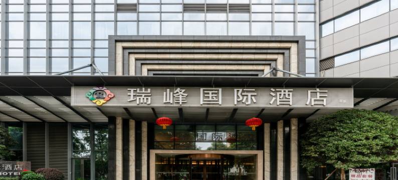 成都龙之梦瑞峰国际酒店图片