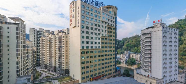 资源幸福挺资江明珠大酒店图片