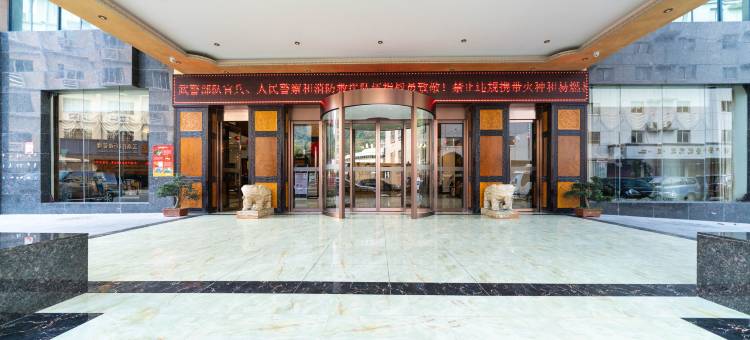 资源幸福挺资江明珠大酒店图片
