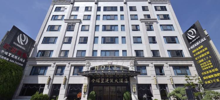 南投埔里今埔里渡假大酒店图片