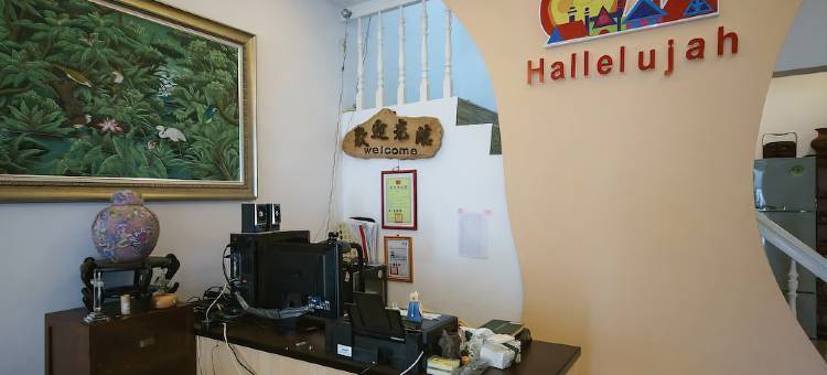 澎湖哈利路亚民宿图片