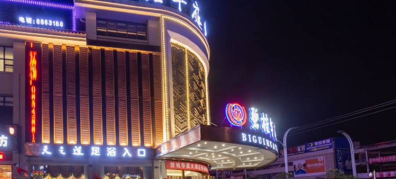 独山碧桂华庭大酒店图片