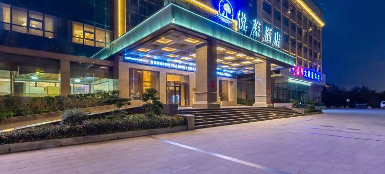 濮阳悦莱酒店(水秀商业街店)图片