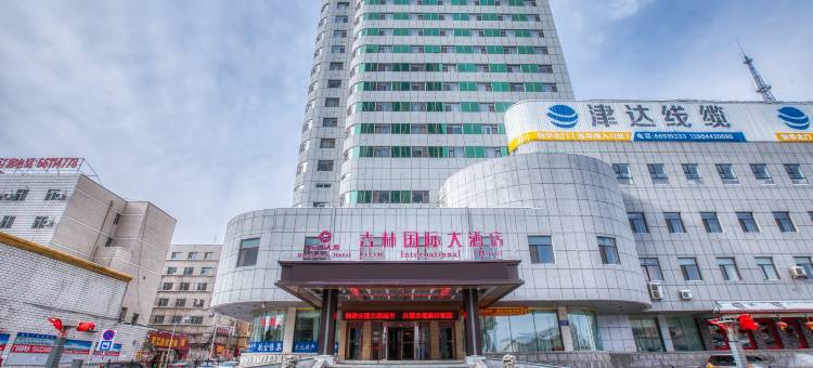 吉林国际大酒店(火车站西出口店)图片