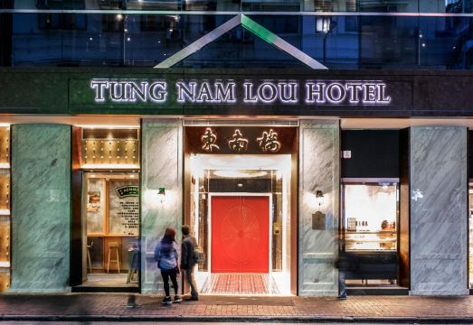 东南楼艺术酒店外景图