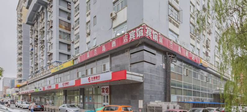北京富兰岛酒店图片