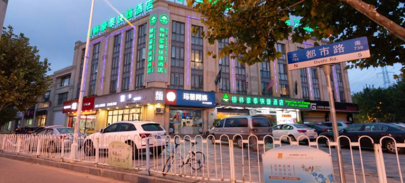 格林豪泰快捷酒店(上海北桥地铁站店)图片