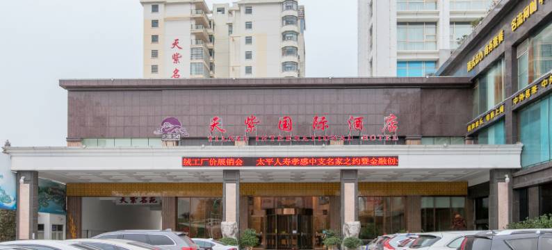 孝感天紫国际大酒店图片
