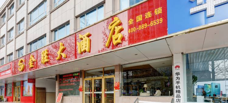 金胜大酒店(莒南十泉路乐尚大厦店)图片
