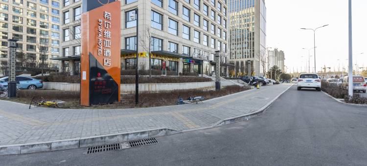 晋中希尔维亚酒店(榆次大学城店)图片
