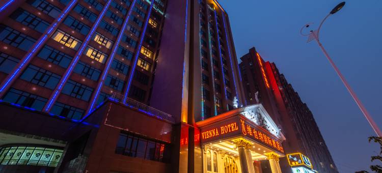 维也纳国际酒店(长沙湘府路店)图片