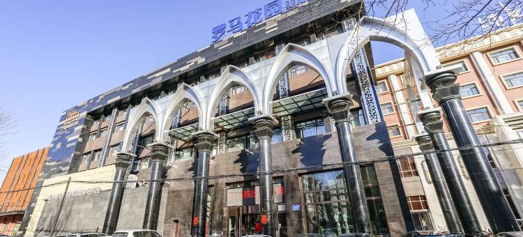 罗马花园商务会馆(牡丹江火车站牡丹江大学医护学院店)图片