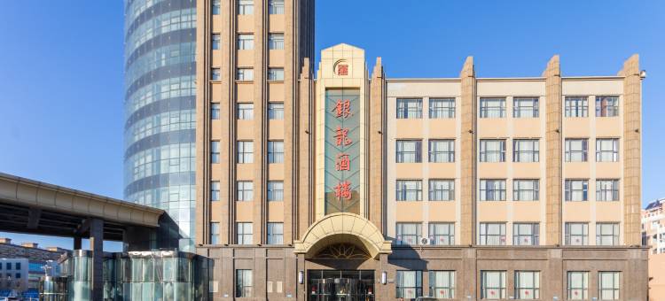 盘山银龙大酒店图片