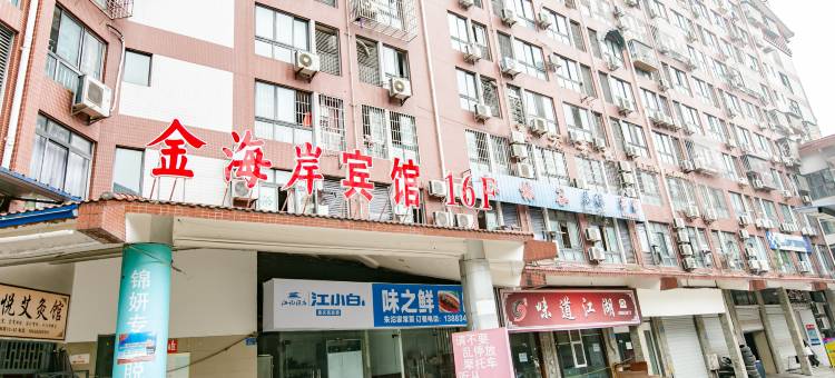 永川区金海岸宾馆图片