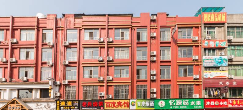 百度宾馆(永康国际会展中心店)图片