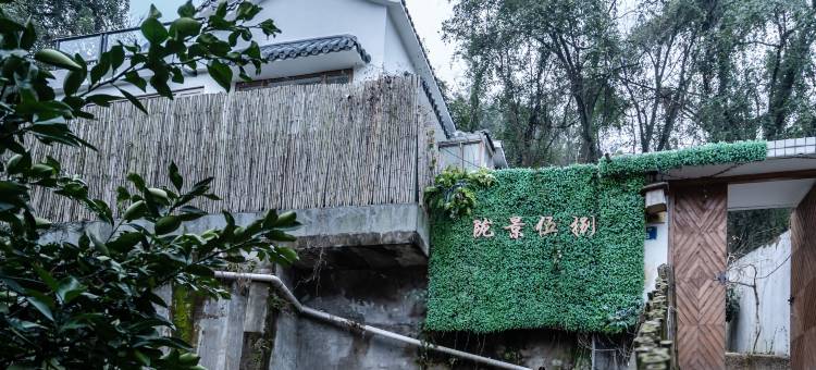 杭州伍捌民宿(西湖龙井村店)图片