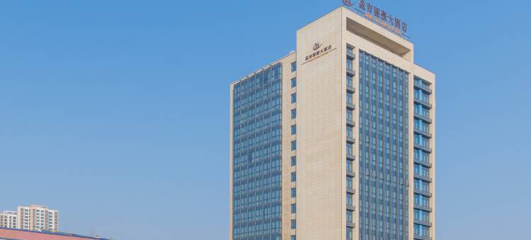 西宁盈吉丽豪大酒店图片