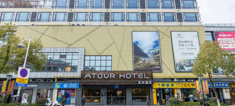 无锡新区长江北路亚朵酒店图片