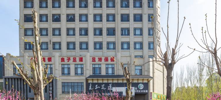 如家驿居酒店(营口市中心医院店)图片