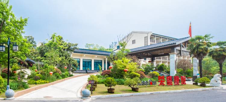 琅琊山荣逸山水酒店图片