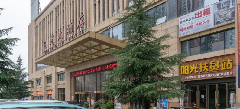 黔西阳光大酒店(黔西高铁站阳光城店)图片