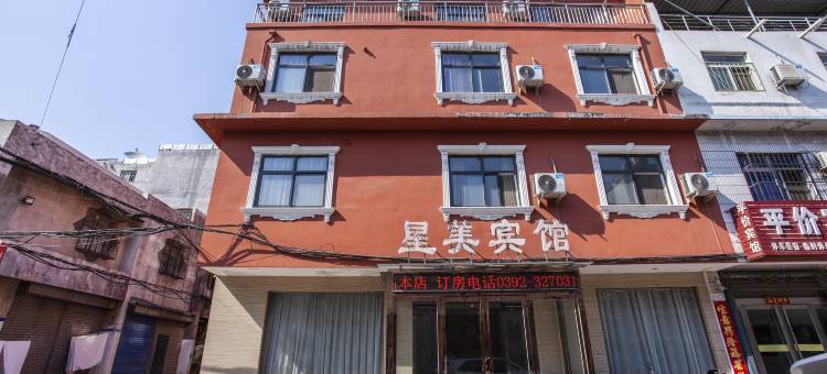 鹤壁星美宾馆图片