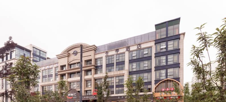 全季酒店(上海七宝七莘路店)图片