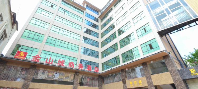 双柏金山城商务酒店图片