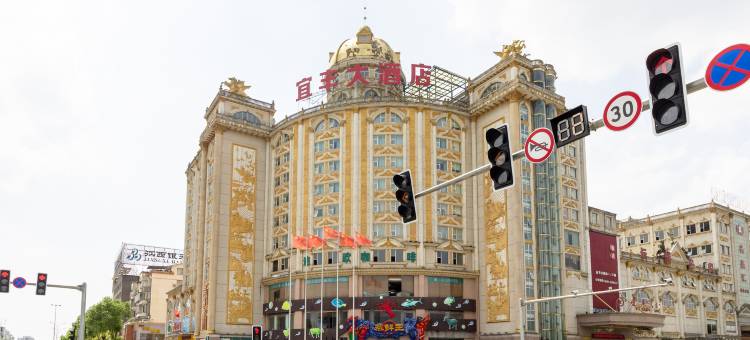 宜丰大酒店图片