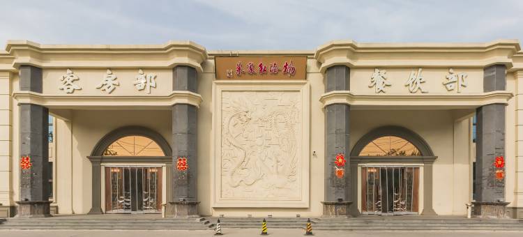 北京楠海酒店图片