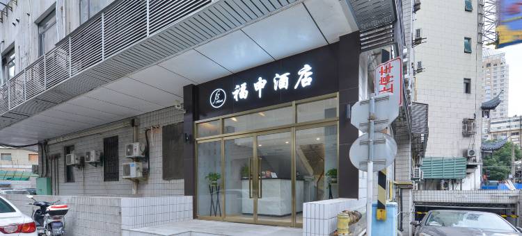 上海福申酒店(外滩南京路步行街店)图片