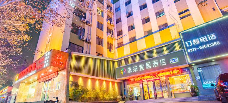 未来宜居尚慧酒店(燕庄地铁站曼哈顿广场店)图片