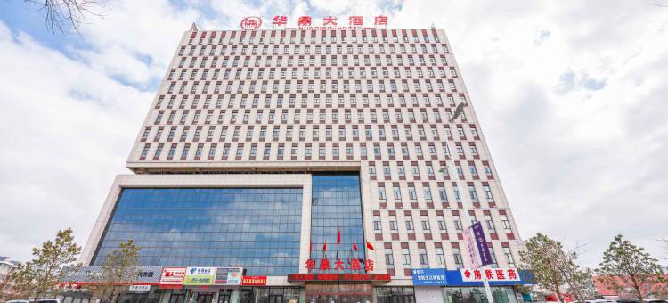 长春华鼎大酒店图片