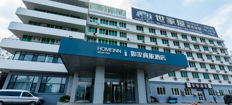 如家商旅酒店(烟台观海路海昌渔人码头海水浴场店)图片
