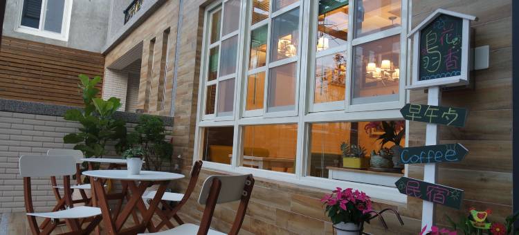 花莲鸟羽花香民宿图片