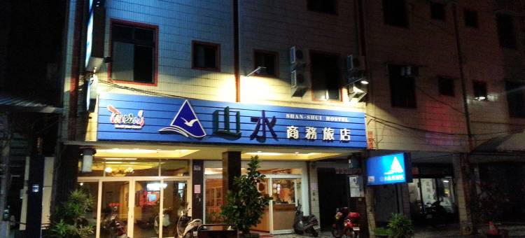 花莲山水商务旅店图片