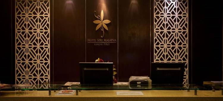斯巴加马来西亚央酒店(Hotel Seri Malaysia Kangar)图片