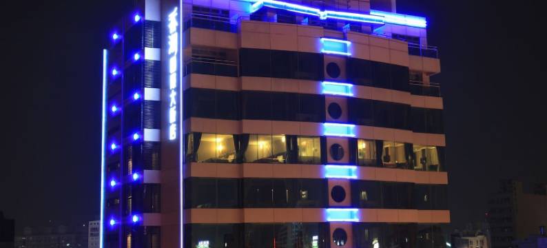 嘉义香湖国际大饭店图片