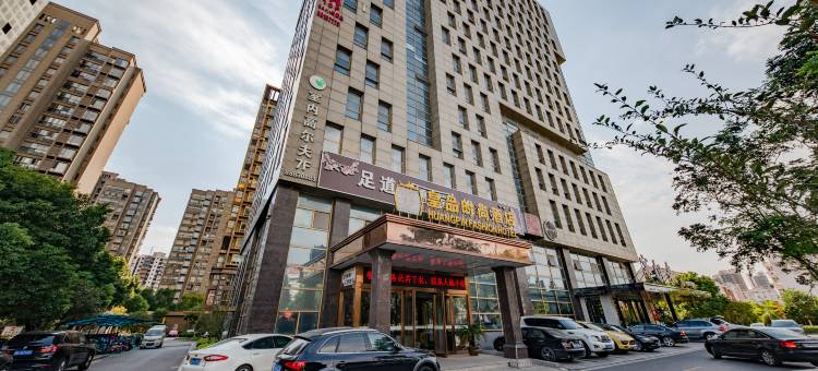 皇品时尚酒店(张家港体育馆店)图片