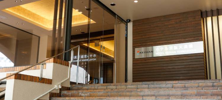 大阪京阪天满桥酒店(Osaka Hotel Keihan Tenmabashi)图片